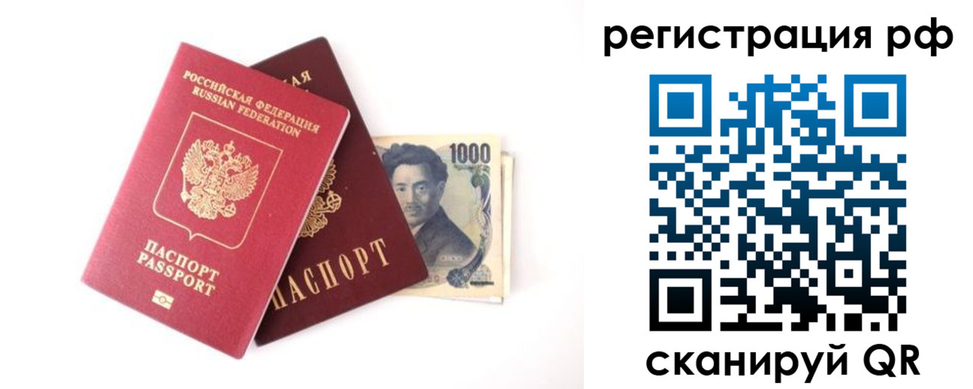 прописка паспорт в Ак-Довураке