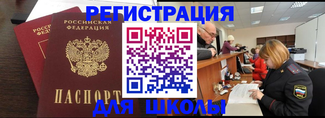 прописка законно в Ак-Довураке