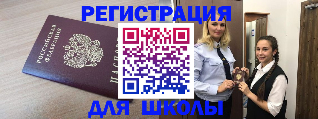 временная регистрация госуслуги в Ак-Довураке