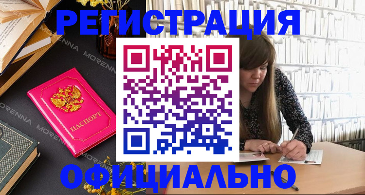 прописка гарантия в Ак-Довураке