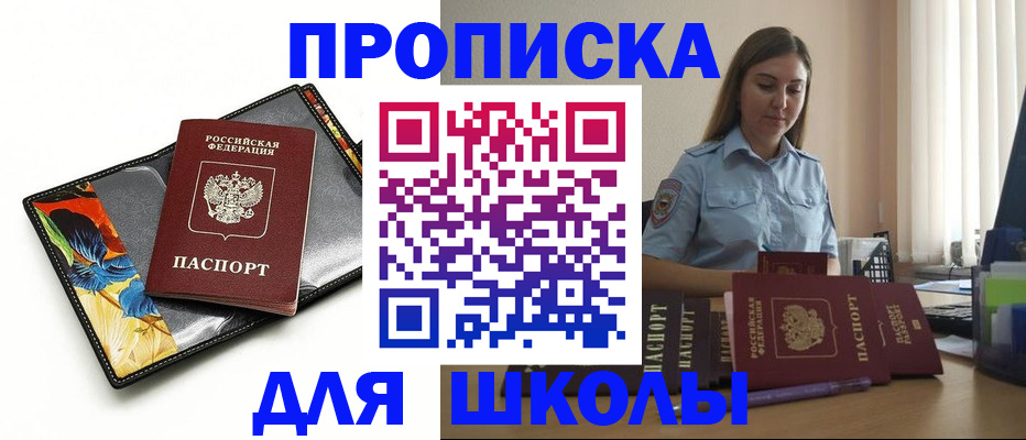 временная регистрация законно в Ак-Довураке