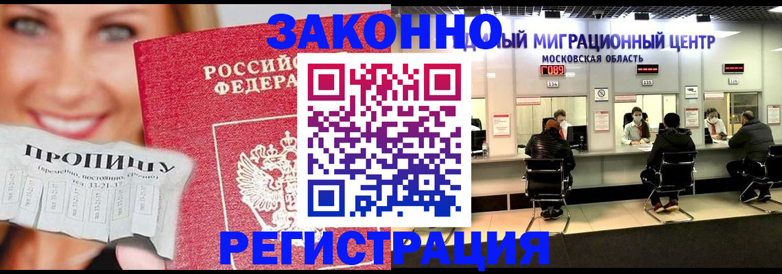 временная регистрация собственник в Ак-Довураке